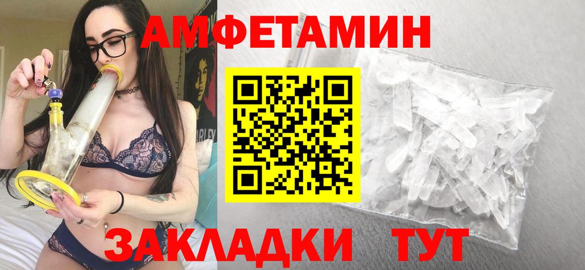 Амфетамин  АМФЕТАМИН  Ейск  Амфетамин 97%  Вход с VPN 
