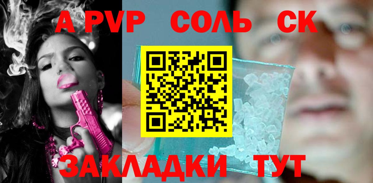 Ейск  Alpha-PVP крисы CK  Альфа ПВП Crystall  Вход с VPN  Alpha-PVP СК 