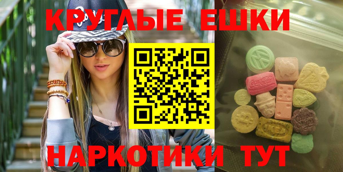 даркнет состав  Ecstasy 99%  Вход с VPN  Ecstasy  ЭКСТАЗИ бентли  Ейск 