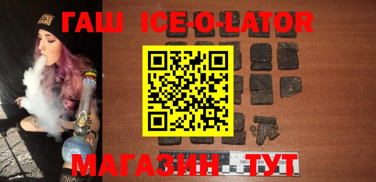ГАШ hashish Ейск