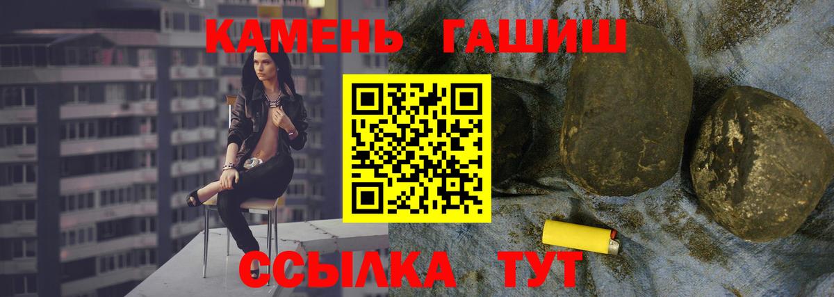 Ейск  Гашиш  Вход с VPN  ГАШ убойный 