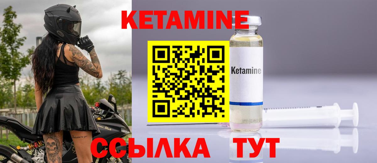КЕТАМИН VHQ  Вход с VPN  Ейск  Кетамин ketamine 