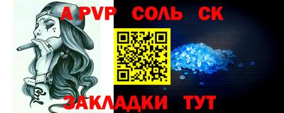 ALPHA-PVP Малоярославец