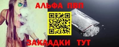 ALPHA-PVP Малоярославец
