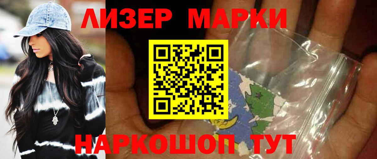LSD-25 экстази кислота Ейск
