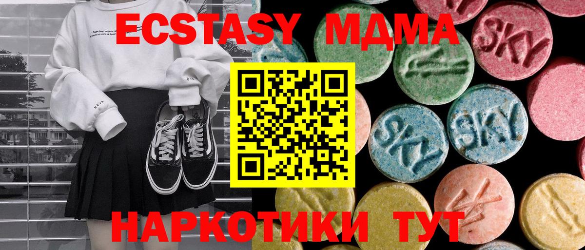 Ейск  МДМА VHQ  MDMA Molly  Вход с VPN 
