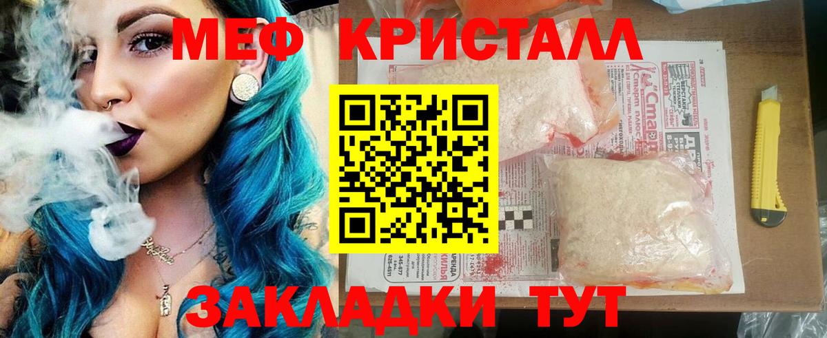 МЕФ Ейск