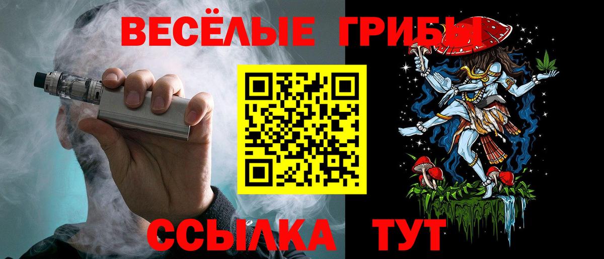Галлюциногенные грибы MAGIC MUSHROOMS Ейск